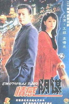 《廉政英雌粤语》电视剧高清全集