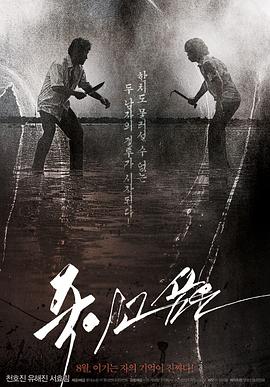 《告別往事》电影高清完整版
