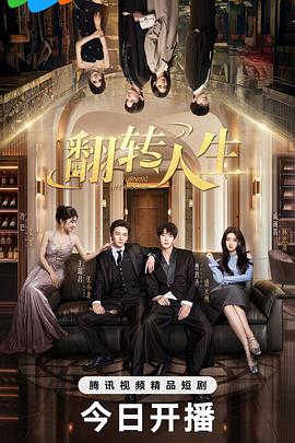 《告別往事》电影高清完整版