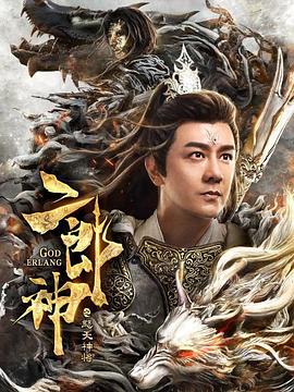 《断桥》电影高清完整版