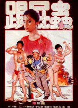 《越女剑粤语》电视剧高清全集