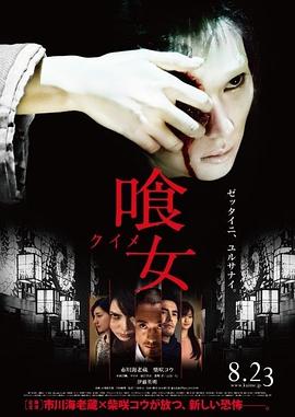 《莫妮克：毛遂自荐一下》电影高清完整版