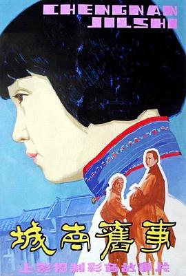 《那张相片里的咱们》电影高清完整版
