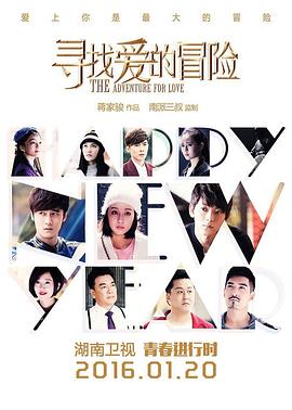 《我想戴上戒指》电影高清完整版