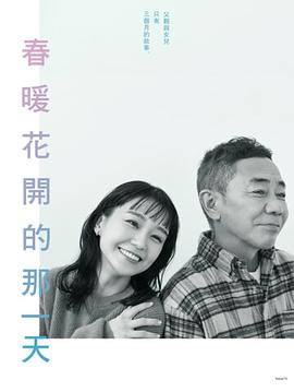 《云上太阳》电影高清完整版
