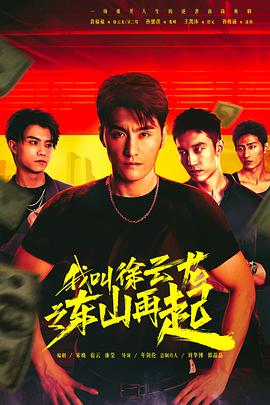 《十分嫌疑犯》电影高清完整版
