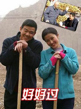 《我的婆婆怎样把OO搞丢了》电影高清完整版