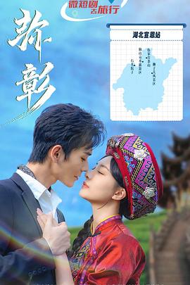 《大“反”派》电影高清完整版