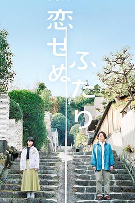 《塔罗》电影高清完整版