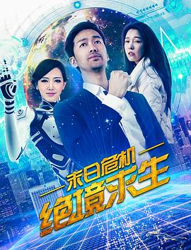 《无尽旱季》电视剧高清全集