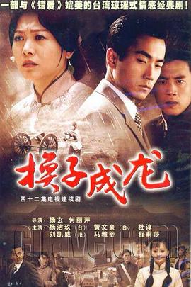 《终极三国2017》电视剧高清全集