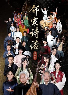 《天然生成舞者》电影高清完整版