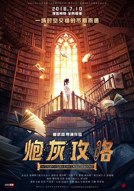 《天然生成舞者》电影高清完整版