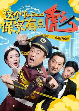 《影响》电影高清完整版