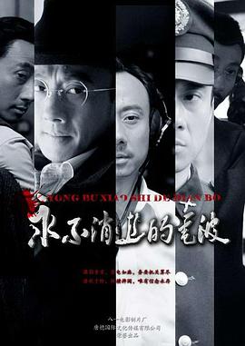 《维和女警：暴力安全区》电影高清完整版