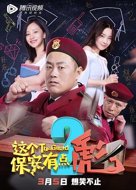 《一杯上路》电影高清完整版