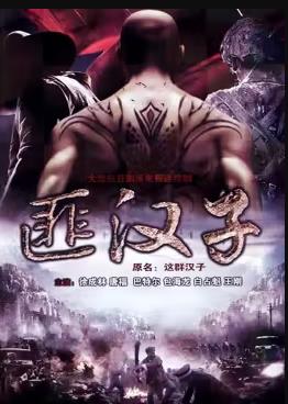 《华山论剑》电视剧高清全集