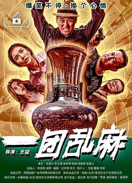 《请不要救我【影视说明】》电影高清完整版