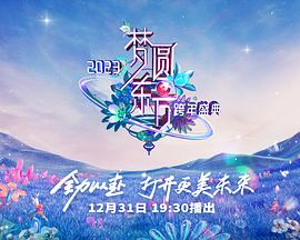 《钱能买到的梦》电影高清完整版