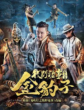《夜车》电影高清完整版