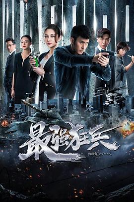 《世界末日2022》电影高清完整版
