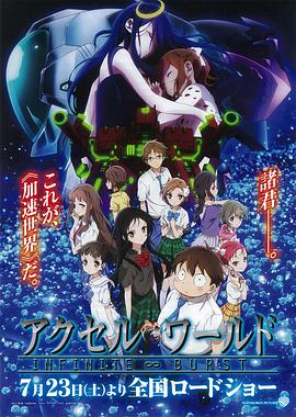 《恶之华》电影高清完整版