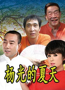 《全部都好2018》电影高清完整版