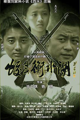 《万事付寒波》电影高清完整版