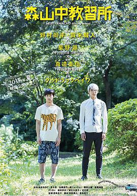 《同学麦娜丝》电影高清完整版