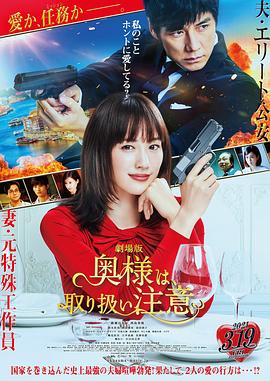 《晚酌的派头年底SP》电影高清完整版