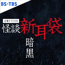 《胖嘟嘟的革新》电影高清完整版