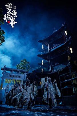 《罪与恶》电影高清完整版