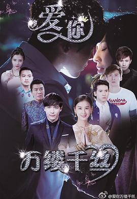 《巴菲的美妙命运》电影高清完整版