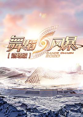 《随心所爱》电影高清完整版