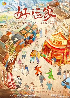 《绵长夸姣的星期五》电影高清完整版
