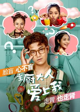 《引诱规律》电影高清完整版