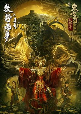 《漆黑深渊》电影高清完整版
