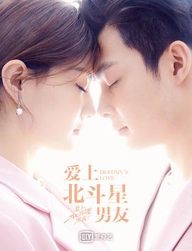 《日常梦想攻略》电影高清完整版