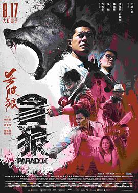 《龙蛇演义》电视剧高清全集