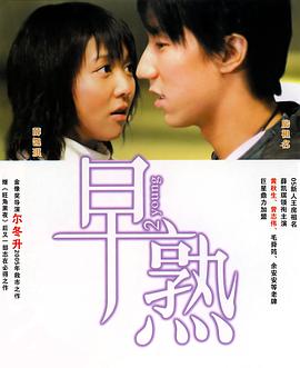 《桐籽花开》电视剧高清全集