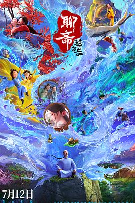 《终极兵器》电影高清完整版