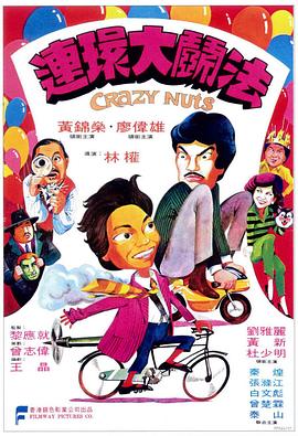 《红苹果乐土2003》电视剧高清全集