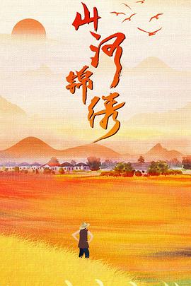 《兄弟之北漂歌手》电影高清完整版