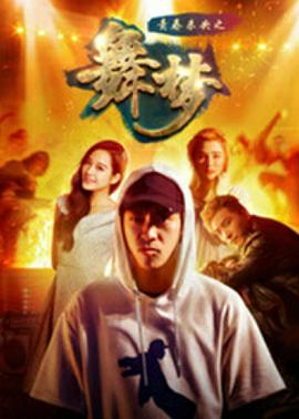 《水浒笑传》电影高清完整版