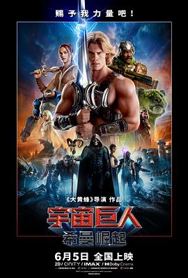 《龙与虎》动漫高清全集