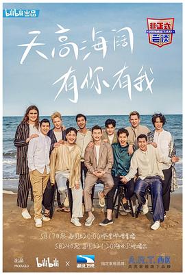 《大话西游之大圣娶亲》电影高清完整版