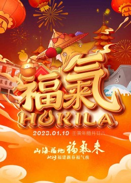 《与雪女同行吃蟹》电视剧高清全集