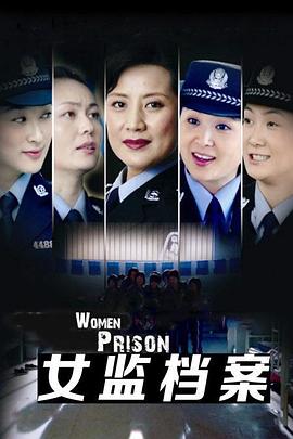 《不贰神探》电影高清完整版