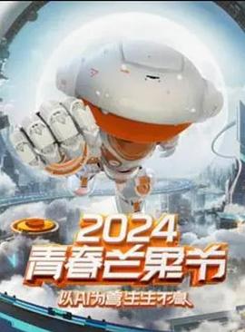 《左手劈刀》电视剧高清全集