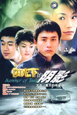 《天亮就去见你》电影高清完整版